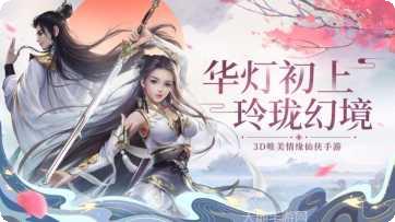 御剑封神录星耀版激活码