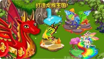 龙族物语最新版本