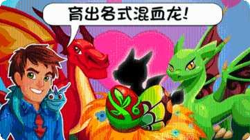 龙族物语游戏玩法
