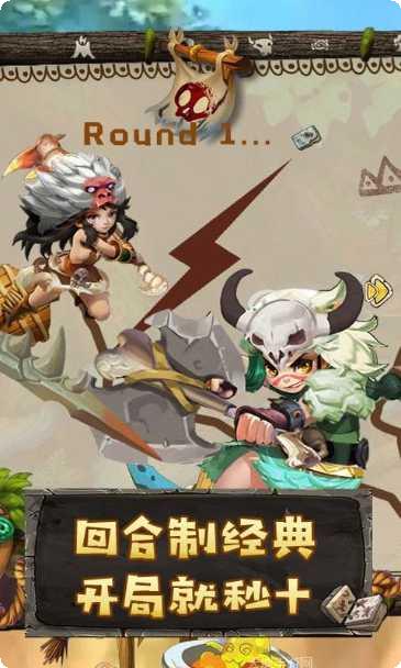 原始人也疯狂下载