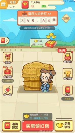 成语小智星3红包版最新版本