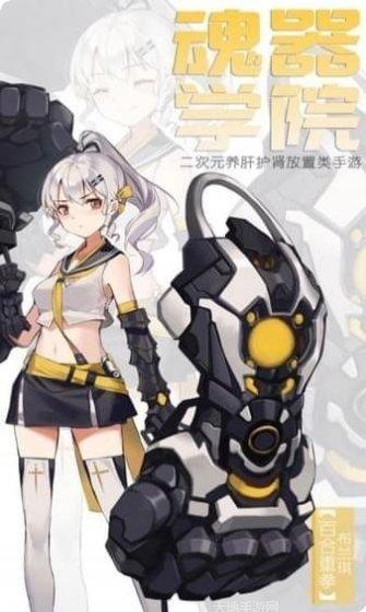 魂器学院角色攻略