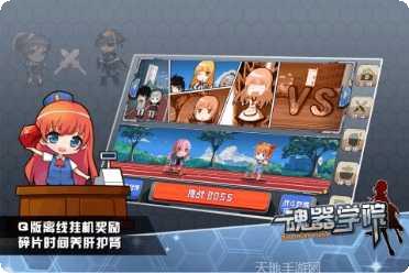 魂器学院装备搭配