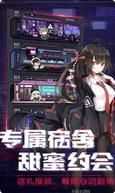 魂器学院剧情解析