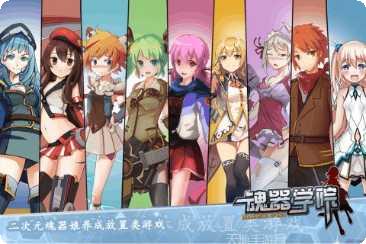 魂器学院战斗技巧