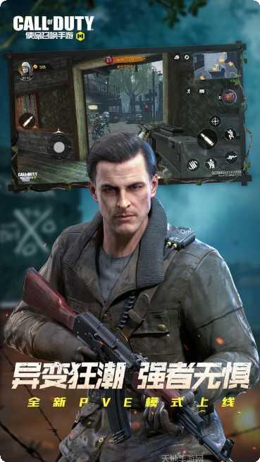 使命召唤测试服激活码