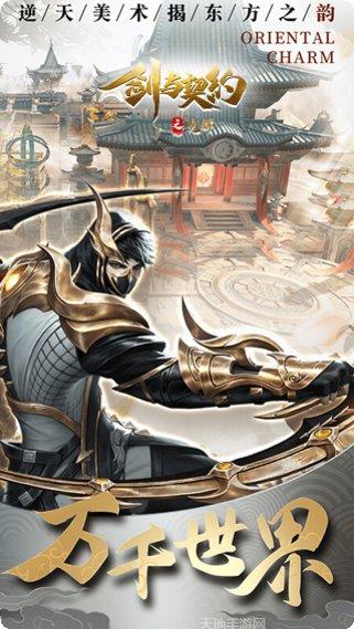 剑与契约之黎明角色