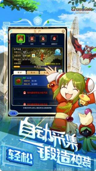 魔力宝贝手游攻略