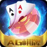 AG棋牌