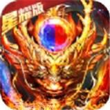 魔龙火龙打金版