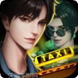 出租车模拟器2018