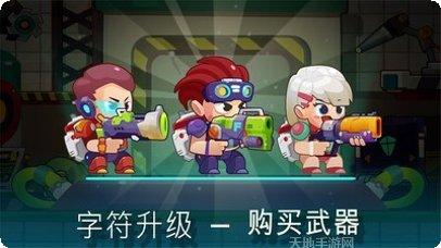 合金射手游戏攻略