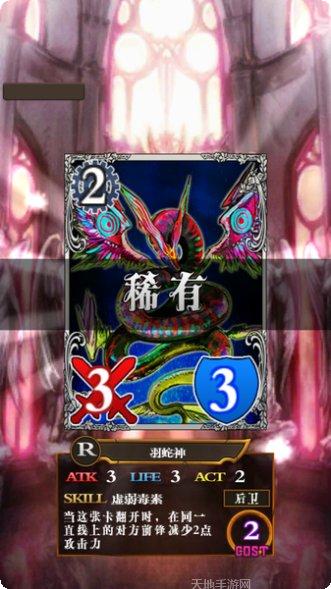 卡牌对决英雄选择