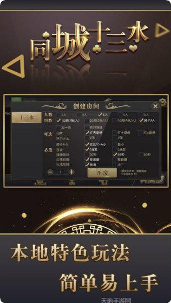 同城十三水棋牌规则