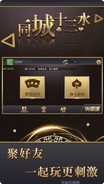 同城十三水棋牌技巧