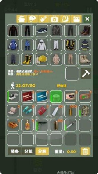 末日生存世界资源获取