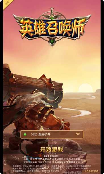 英雄召唤角色搭配