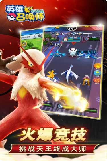 英雄召唤装备获取