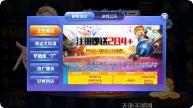 群英棋牌斗地主