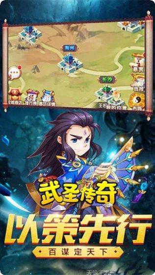 武圣传奇BT1元打金攻略