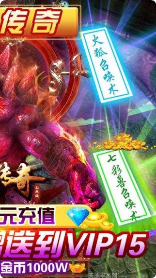 武圣传奇BT1元打金活动