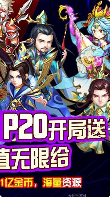 小兵三国BT上线送V15福利