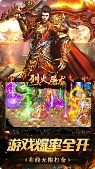 烈火屠龙BT刀刀爆充值攻略