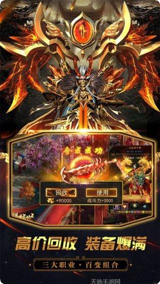 烈火屠龙BT刀刀爆充值活动