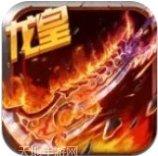 传奇风云福利版下载