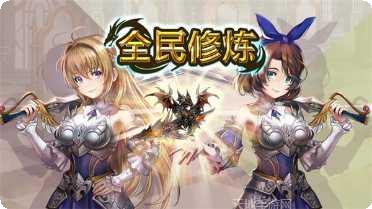 全民修真角色选择