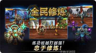 全民修真修炼技巧