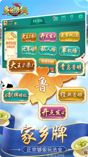 青岛够级技巧分享