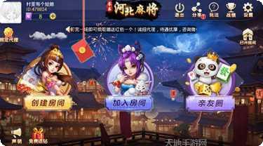 神人麻将最新版本