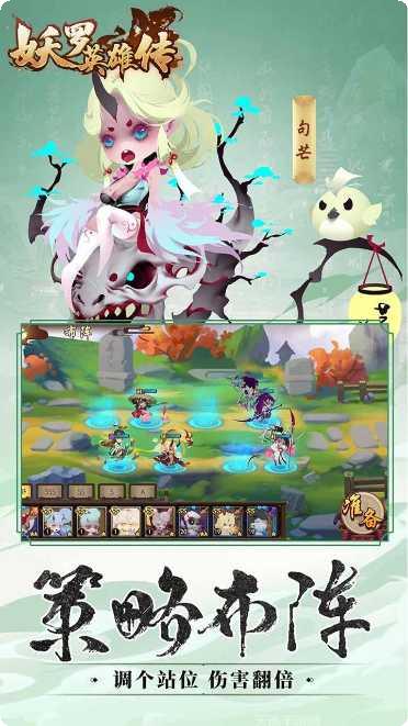 妖罗英雄传测试版激活码