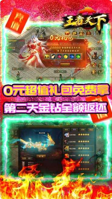 王者天下装备获取