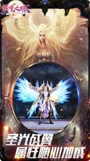 梦境之城OL装备获取