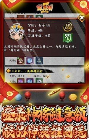 翼三国2BT天天送充值最新版本