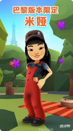 地铁跑酷内购破解版最新版