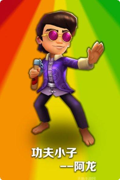 地铁跑酷免费解锁