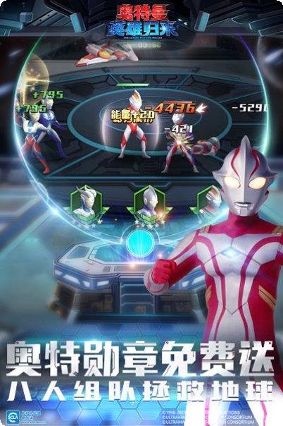 奥特曼英雄传奇免费充值版下载