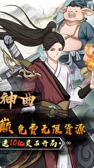 创世神曲BT无限免费领取攻略