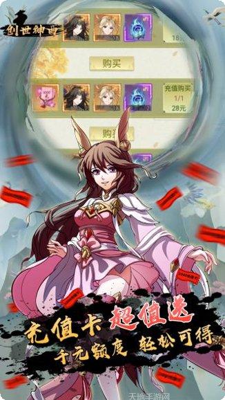 创世神曲BT无限免费版下载