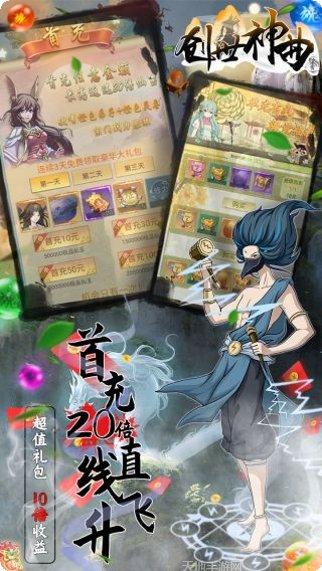 创世神曲BT无限免费礼包码