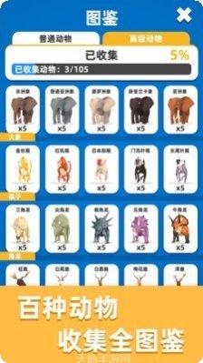 传奇动物园宠物养成