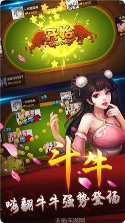 博乐三公棋牌游戏