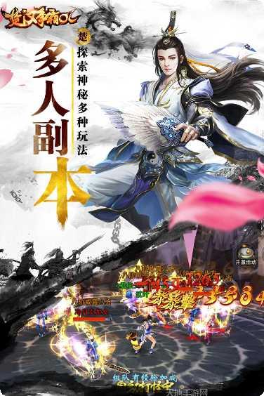 楚汉争霸手游攻略