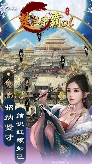 楚汉争霸角色选择