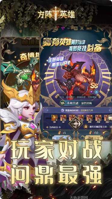 方阵英雄最强阵容