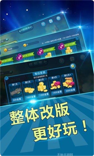 火乐棋牌ios版