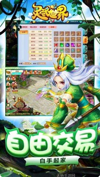 灵武世界星耀版下载